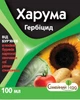 Гербицид Харума - селективный послевсходовый гербицид 100 мл - зображення 2
