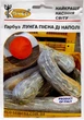 Семена Тыква Лунга Пиена ди Наполи Коуел 2 г - изображение 1