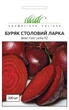 Семена Свекла столовая Ларка 200 шт - изображение 1