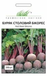 Свекла столовая Бикорес Bejo Zaden 200 шт - изображение 1