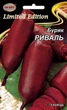 Семена Свекла столовая Риваль НК Элит 20 г - изображение 1