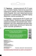 Семена Свекла столовая Гарольд, Садыба центр 3 г - изображение 2