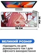 Ігрова поверхня (Килимок для мишки) SHLab Chainsaw Man Power SHM-327 (70х30 см) (33034) - зображення 3