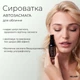 Сироватка-автозасмага для обличчя + Гіалуронова сироватка Smart Hillary K-11-203 - зображення 3
