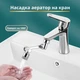 Насадка аэратор на кран Faucet Splash Head с поворотом на 1080° и двумя режимами пластик - изображение 2