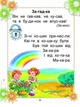Букварик. Мельников І.В., Яковенко (9789669356147) - зображення 6