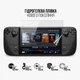 Пленка защитная Armorstandart Valve Steam Deck (ARM69508) - изображение 4