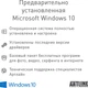 Компьютер ARTLINE WorkStation W98 v26Win - изображение 15