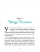 Поліанна - Портер Е. - ЧАС МАЙСТРІВ (104951) - изображение 5