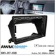 Переходная рамка Opel Astra AWM 981-07-108 - изображение 6