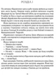 Республика Дракона - Ребекка Кван Книга 2 Z102016У 9786178023096 - изображение 4