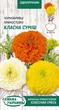 Семена Бархатцы Классная смесь, прямостоячие, 0,5 г (Семена Украины) - изображение 1