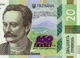 Купюра Украина, посвященная 160-летию со дня рождения Ивана Франко, 20 гривен - изображение 6