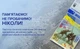 Купюра Украины 20 грн «ПОМНИМ! НЕ ПРОСТИМ!» НБУ 2023 - изображение 7
