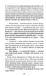 Уроки хімії. Вечеря про шосту - Ґармус Бонні - 978-617-12-9850-7 - зображення 7