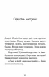 Джуді Муді віщує майбутнє. - МакДоналд Меган - 978-617-679-339-7 - изображение 4