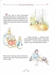 Все про кролика Пітера - изображение 4