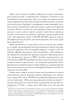 Мистецтво статистики. Прийняття аргументованих рішень на основі даних - зображення 8