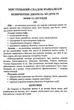 Українська література. 5 клас. - Витвицька Світлана - 978-966-07-4100-3 - изображение 2