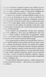 Кувала зозуля - Ґалбрейт Роберт - 978-966-948-125-2 - изображение 5