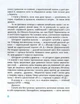Тигролови. Час майстрів - зображення 4