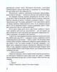 Тигролови. Час майстрів - зображення 5