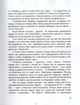 Тигролови. Час майстрів - зображення 6