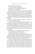 Друзі, коханки і велика халепа - Метью Перрі (9786178120924) - изображение 18