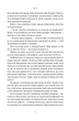 Друзі, коханки і велика халепа - Метью Перрі (9786178120924) - изображение 19