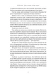 Друзі, коханки і велика халепа - Метью Перрі (9786178120924) - изображение 20