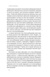 Посібник рейнджера. Не для слабких чи легкодухих (9786178120368) - изображение 17