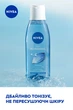 Освіжаючий тонік NIVEA для нормальної та комбінованої шкіри 200 мл (4006000032030) - изображение 3