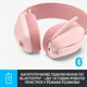 Bluetooth-гарнитура Logitech Zone Vibe 100 Wireless Rose (981-001224) - изображение 4