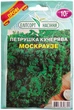 Семена петрушки кудрявой Москраузе 10 г среднеспелая Элитсортсемена - изображение 1