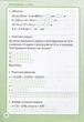 Репетитор. Математика. 4 клас. НУШ - Шевченко К. (українською мовою) - зображення 3