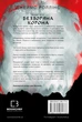 Беззоряна Корона. Падіння Місяця. Книга 1 - Дж. Роллінс (9786175481776) - изображение 3
