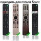 Чехол для пульта телевизора Sony Bluetooth TX-621 TX-520 Black (32963) - изображение 4
