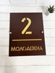 Адресна металева табличка з ДЗЕРКАЛЬНИМИ літерами та з дистанційними кріпленнями 27 х 35 см, БП-027 - изображение 1