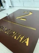 Адресна металева табличка з ДЗЕРКАЛЬНИМИ літерами та з дистанційними кріпленнями 27 х 35 см, БП-027 - изображение 3
