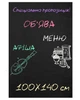 Меню дошка ACRY крейдяна настінна 1000х1500 мм Без рами (29011) - зображення 3