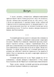 Метод Сільви. Управління розумом - изображение 2