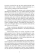 Метод Сільви. Управління розумом - изображение 4