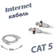 Кабель для интернета патч-корд Ethernet-Ethernet RJ-45 CAT5 10м Серый - изображение 1