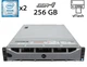 Сервер Dell PowerEdge R730xd 24SFF 2U Rack / 2x Intel Xeon E5-2697 v3 (14(28) ядер по 2.6-3.6 GHz) / 256GB DDR4 / no HDD / Matrox G200eR2 / 2x 1100W б/у - изображение 1