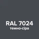 Фарба [7024] сіра темна CS SYSTEM 400мл (шт.) - зображення 2