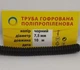 Труба гофрированная для автопроводки разрезная 7,5мм 10 метров - изображение 1