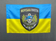 Прапор морської піхоти України 600х900 мм No Brand 1234514 - изображение 1