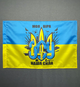 Прапор України ЗСУ 600х900 мм No Brand 1234519 - изображение 2