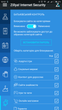 Антивірус Zillya! Internet Security for Android 1 рік 1 пристрій - зображення 9