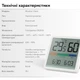 Термогигрометр RZTK Monitor Clock - изображение 11